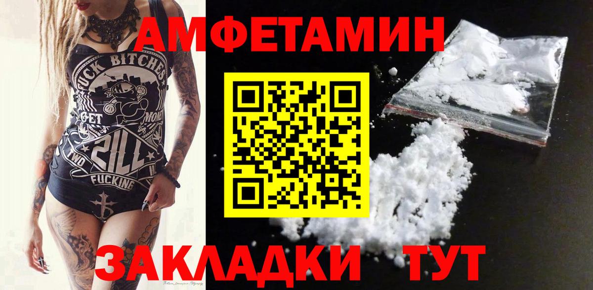 Амфетамин  Amphetamine Premium  Amphetamine  Саров  Вход с VPN 