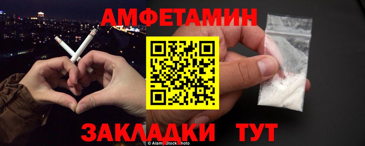Amphetamine 97% Саров