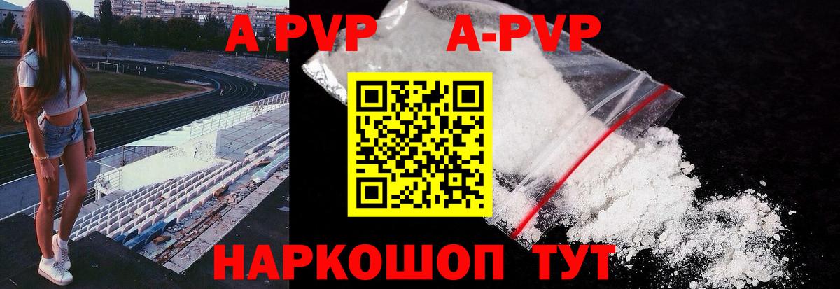 Alpha PVP Соль  А ПВП СК  Саров  Вход с VPN 