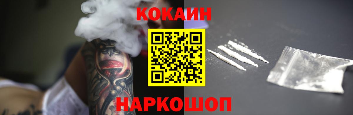 Саров  Cocaine  Вход с VPN  КОКАИН 99% 