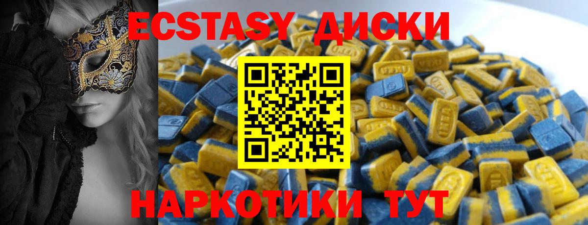 Ecstasy круглые  где продают   Экстази диски  Экстази  Саров  Вход с VPN 