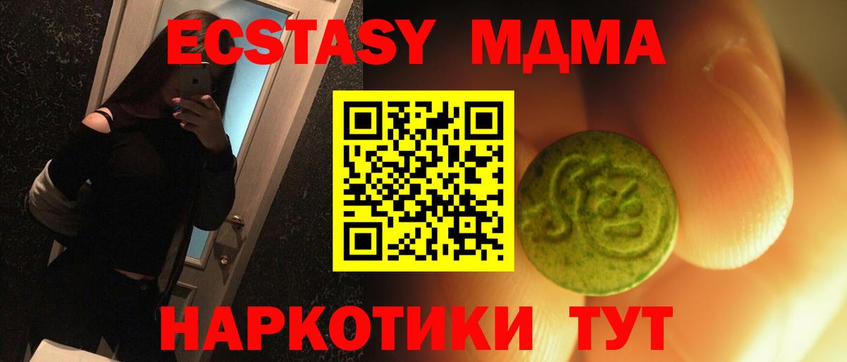 Экстази таблы Саров