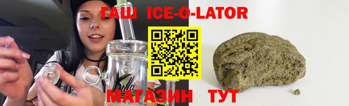 ГАШИШ VHQ  ГАШИШ  Гашиш Ice-O-Lator  купить  сайты  Вход с VPN  Саров 