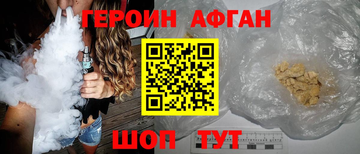 Саров  Героин хмурый  ГЕРОИН  Вход с VPN 
