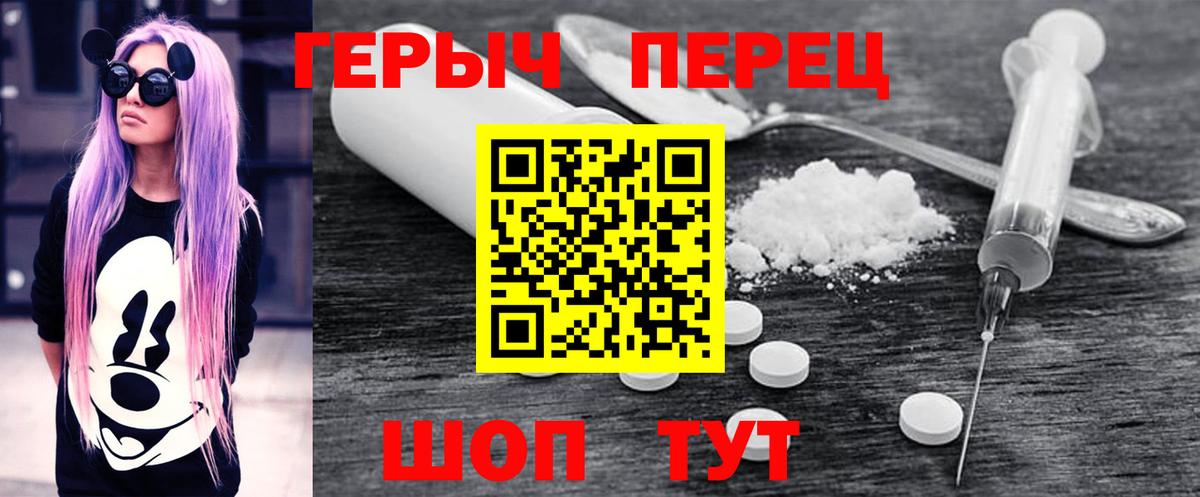 ГЕРОИН гречка Саров