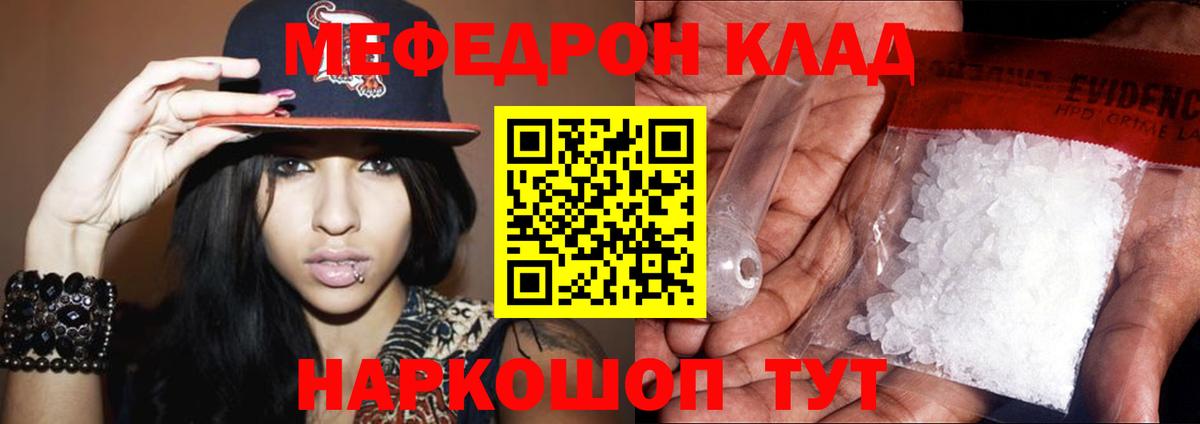 МЕФ VHQ  МЯУ-МЯУ мука  МЯУ-МЯУ  Саров  Вход с VPN 