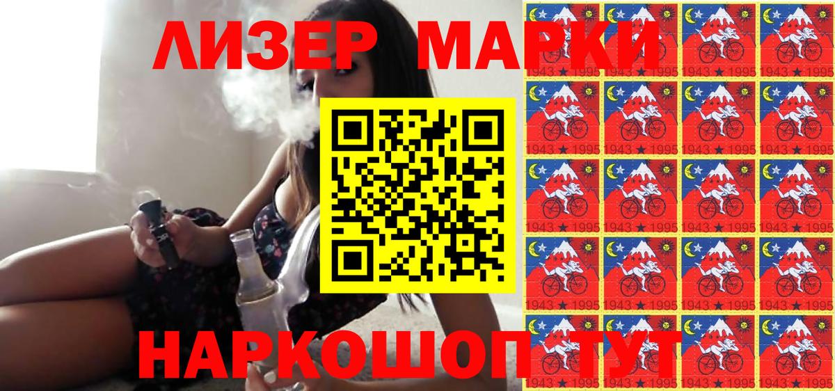 Саров  Марки N-bome 1,5мг  Наркотические марки  Вход с VPN  Марки N-bome 1,5мг 